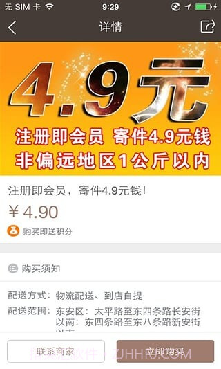 百世快递截图3 百世快递截图3