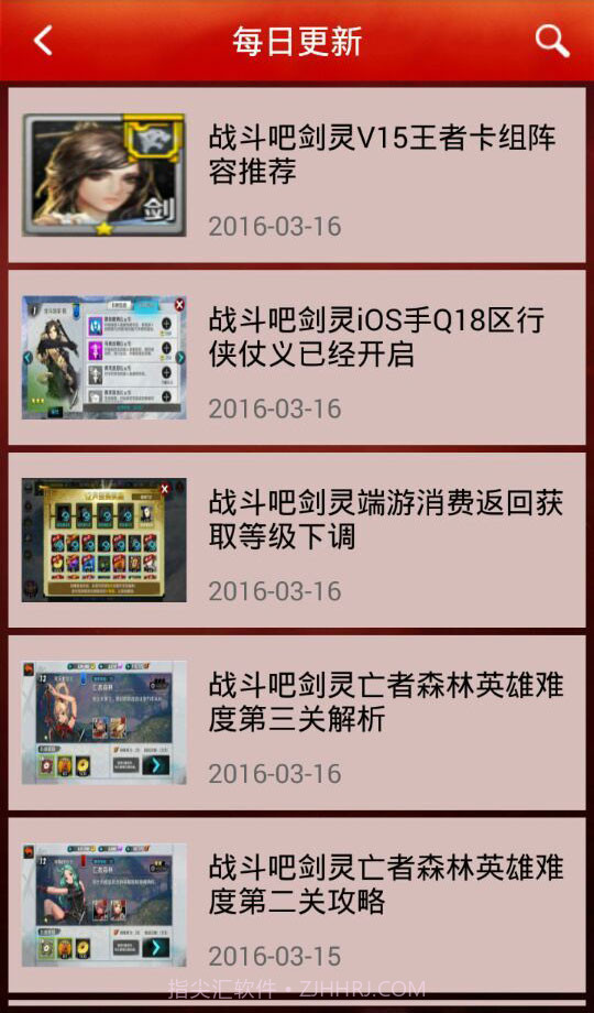 战斗吧剑灵攻略助手截图6 战斗吧剑灵攻略助手截图6