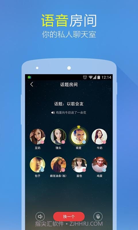 微会免费电话截图4 微会免费电话截图4