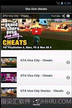 GTA罪恶秘籍截图2