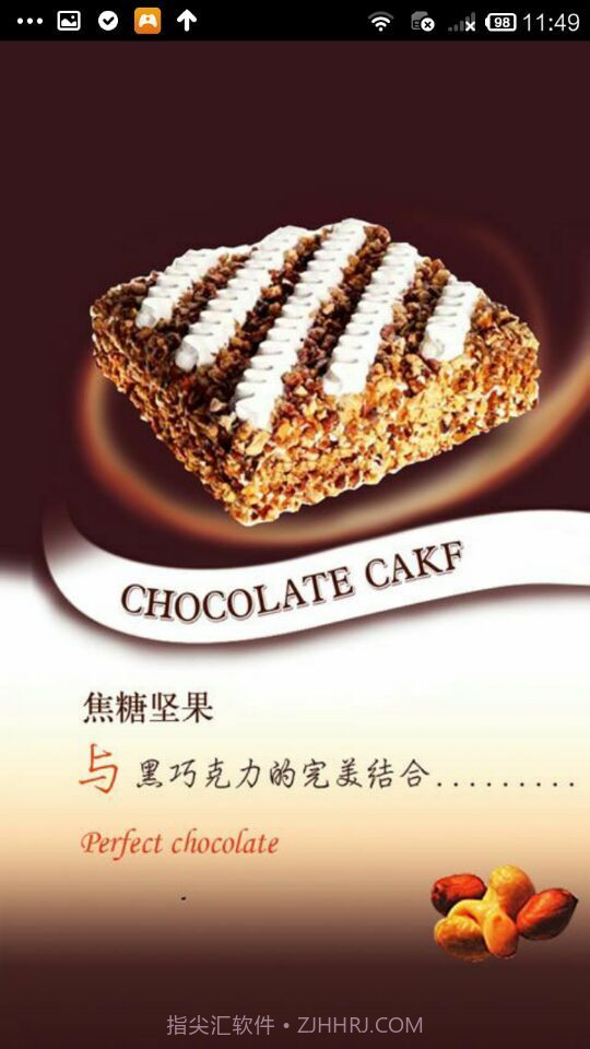 小笨牛蛋糕截图4