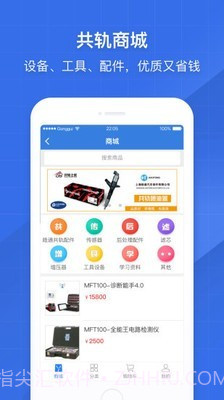 共轨之家截图4 共轨之家截图4