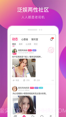 盘丝交友截图2 盘丝交友截图2