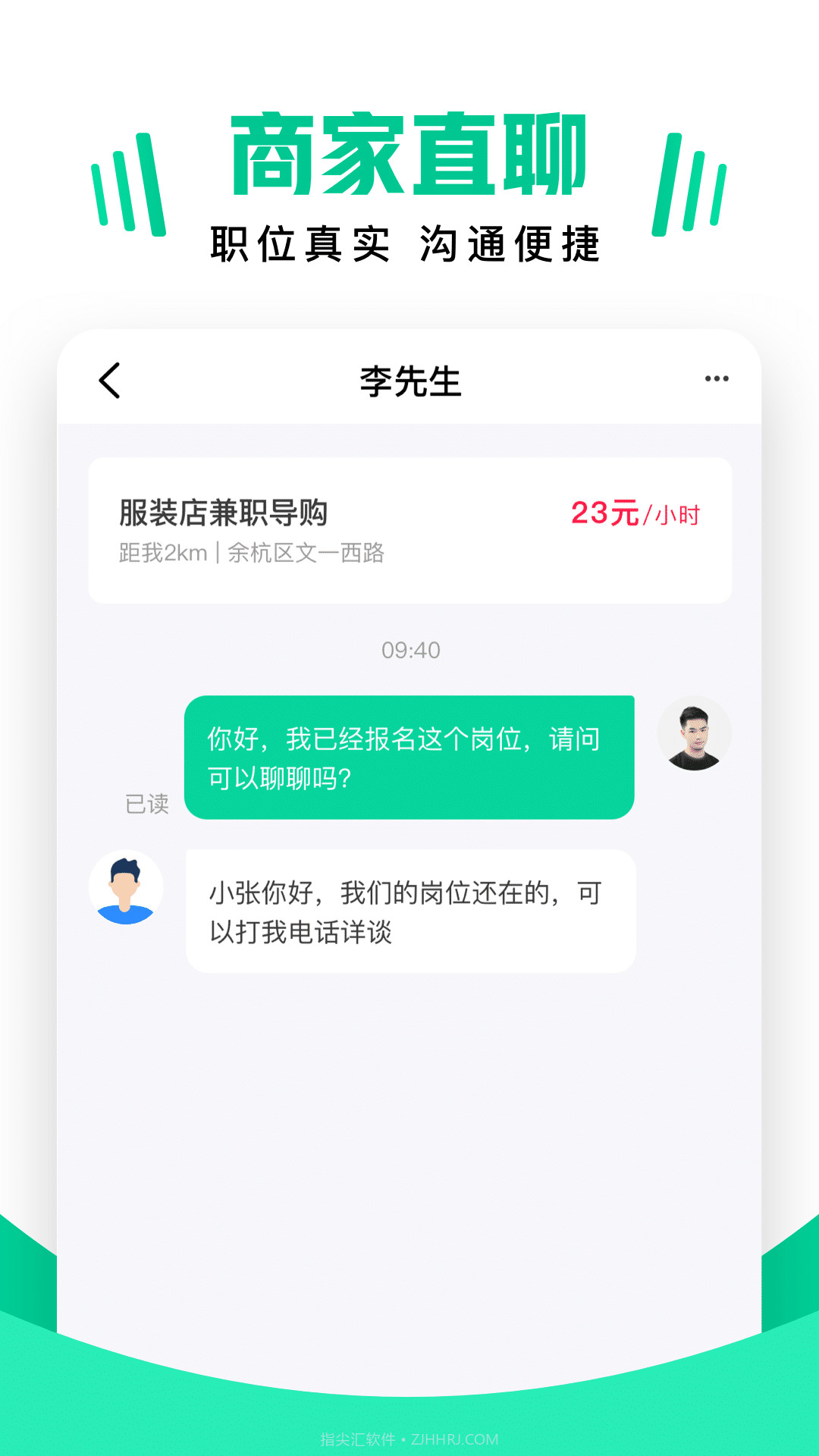 兼职雷达截图2 兼职雷达截图2