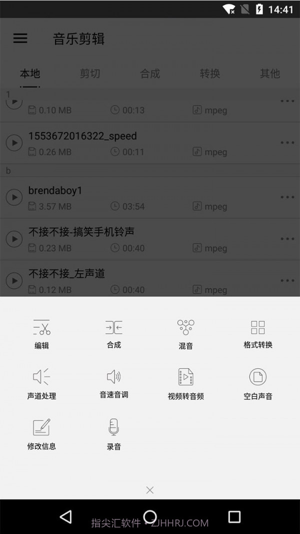 秀秀音乐剪辑截图3 秀秀音乐剪辑截图3