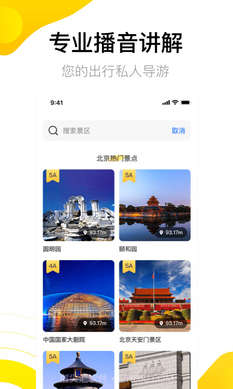 爱游世界街景截图4 爱游世界街景截图4