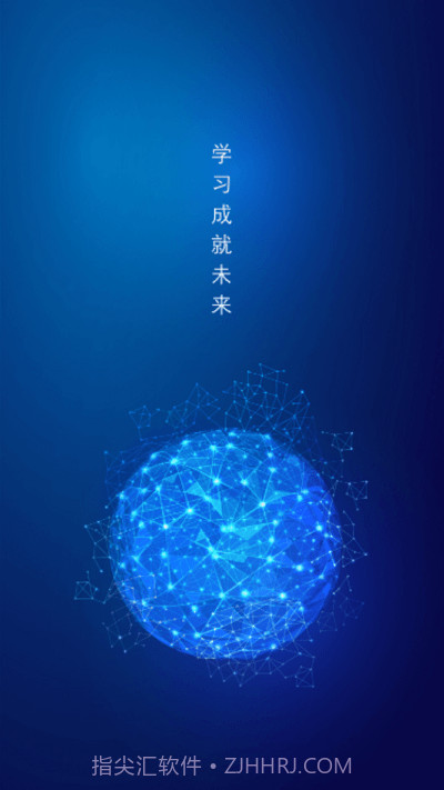 出发截图1 出发截图1