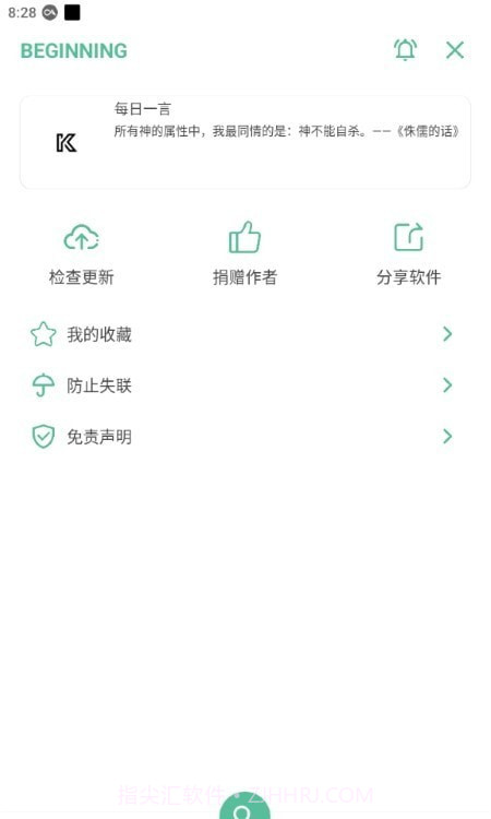 开端聚合工具箱截图2 开端聚合工具箱截图2