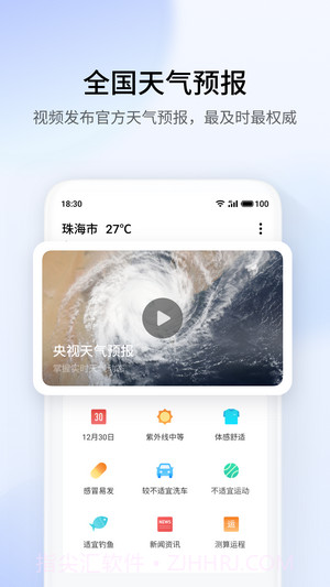 天气插件截图2 天气插件截图2
