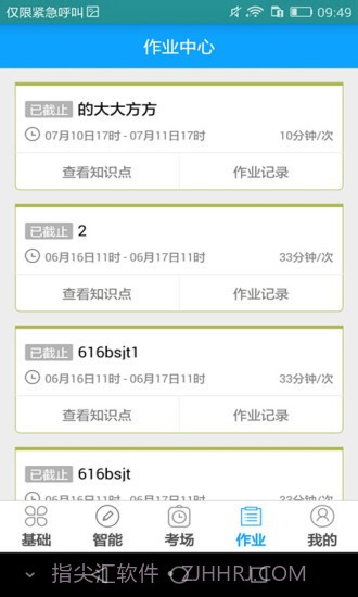 听说科技截图3 听说科技截图3
