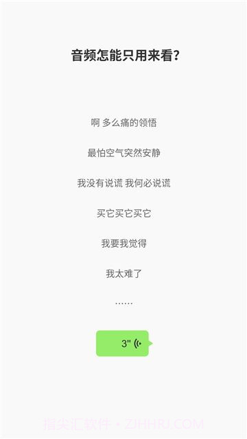 东北各地口音截图2