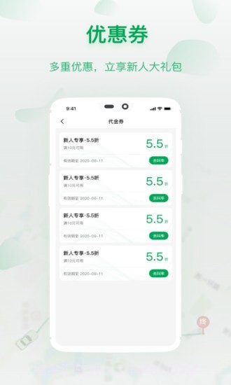 城豹出行司机端截图2 城豹出行司机端截图2