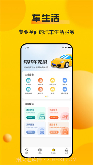 车轮违章查询(汽车查违章工具)V8.3.3 安卓最新版截图3 车轮违章查询(汽车查违章工具)V8.3.3 安卓最新版截图3