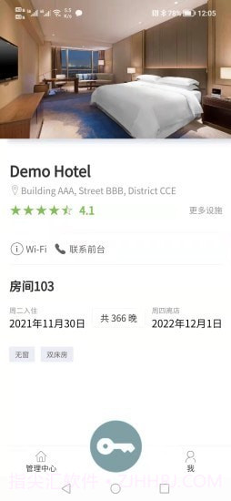 寓享截图2 寓享截图2