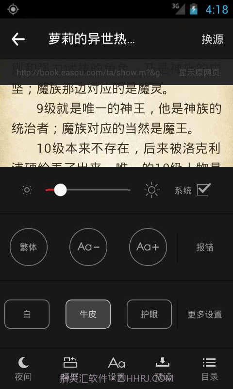 免费电子书城v3.8.4.2050截图2