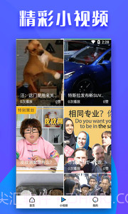 全民影视官方截图3