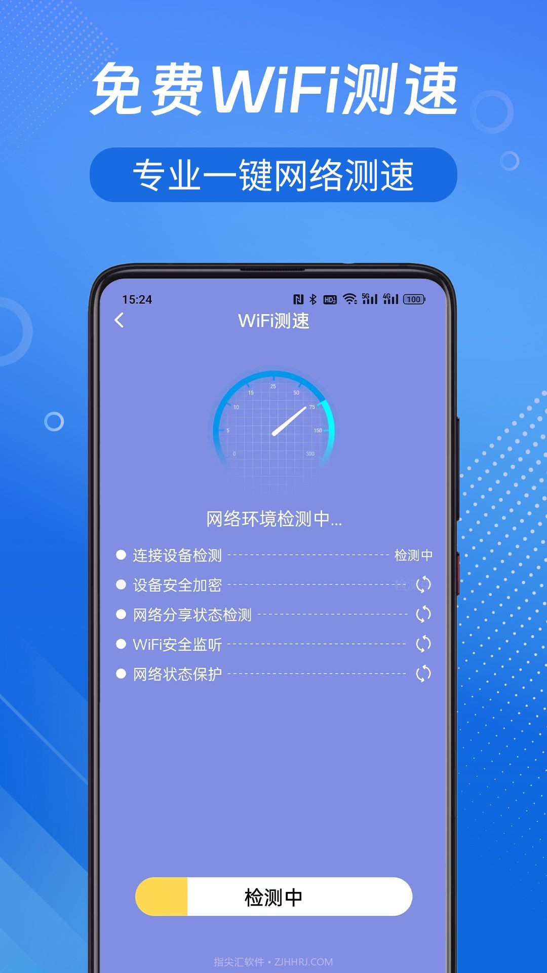 WiFi钥匙开心连截图3