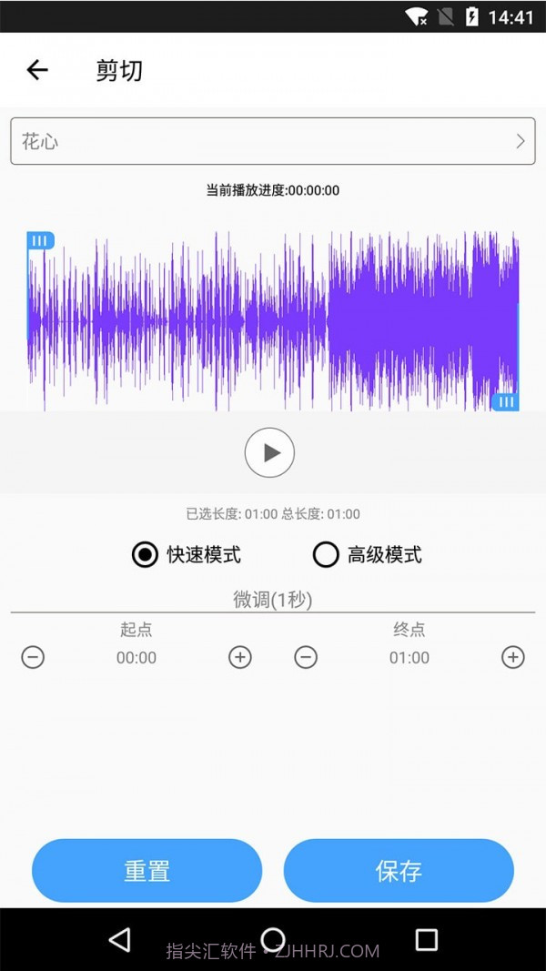秀秀音乐剪辑截图4 秀秀音乐剪辑截图4