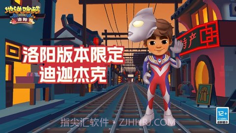 地铁跑酷墨西哥版本截图2