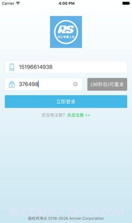 内江人社截图1 内江人社截图1