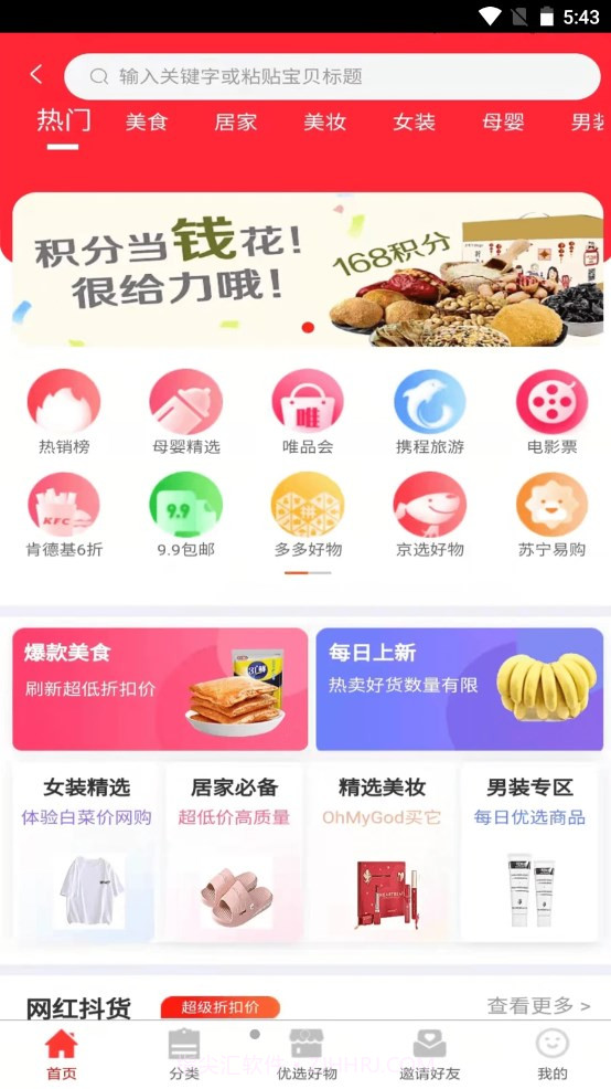 点客之家截图3