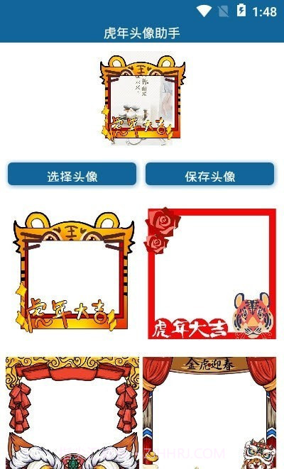 虎年头像助手截图2