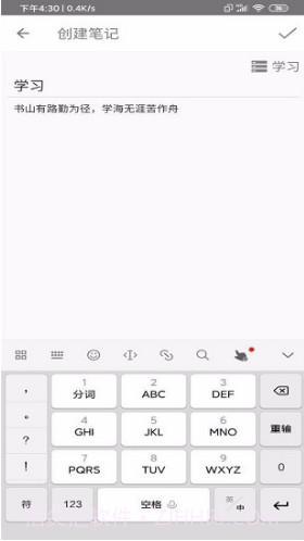 JK易笔记(JK易笔记手机笔记APP)V1.1.1 安卓正式版截图3