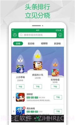 易趣游戏盒子截图2 易趣游戏盒子截图2