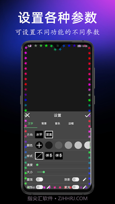 手持弹幕宝截图3 手持弹幕宝截图3
