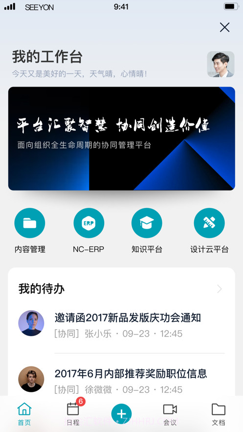 A9协同截图5 A9协同截图5