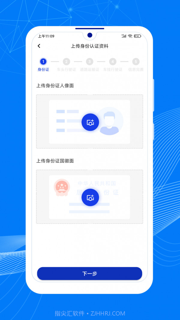 顺风大运车主版截图3 顺风大运车主版截图3