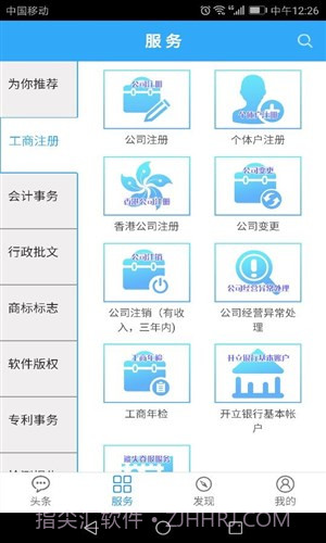 boss汇馆截图2