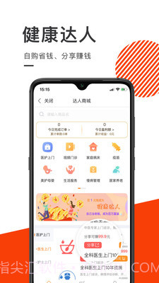 泓华医疗截图5 泓华医疗截图5