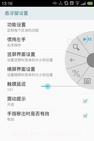 悬浮窗快捷工具 Lazy Panel截图4