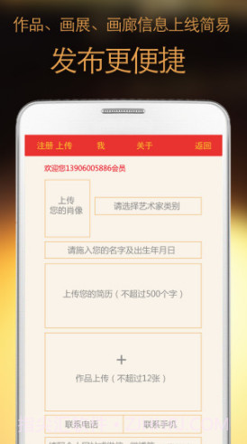 一手艺术v2.1截图1