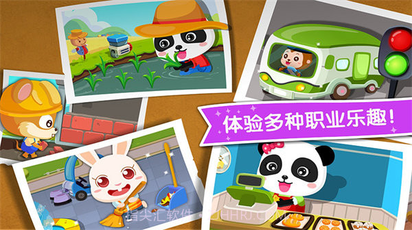 宝宝职业认知截图3 宝宝职业认知截图3