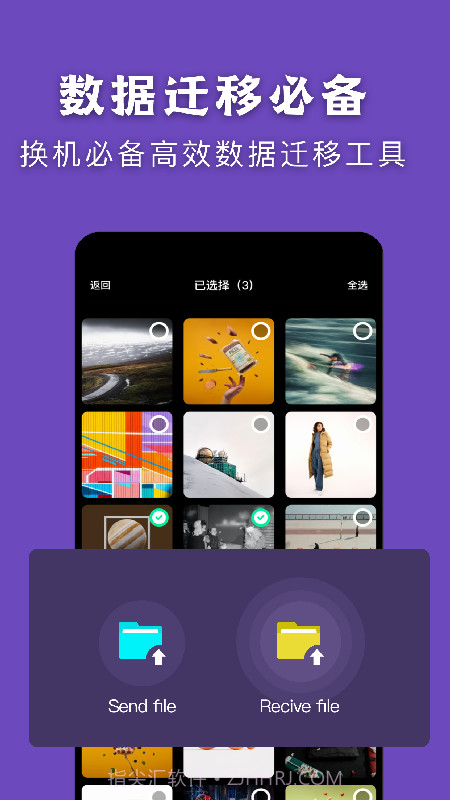 克隆传输助手截图3 克隆传输助手截图3