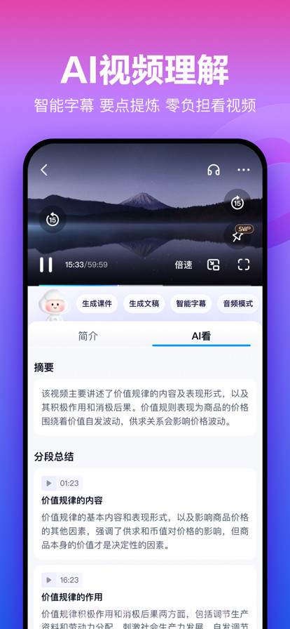 百度网盘免会员版截图1 百度网盘免会员版截图1