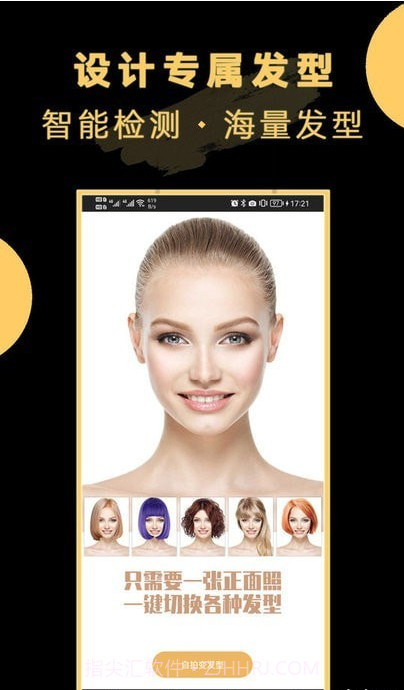 ai换发型截图1