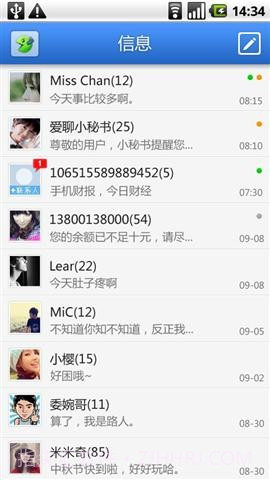 爱短信截图3 爱短信截图3