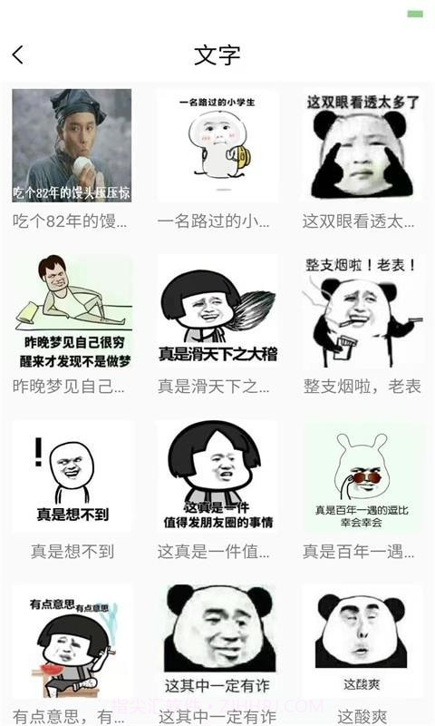 动图之家截图2 动图之家截图2