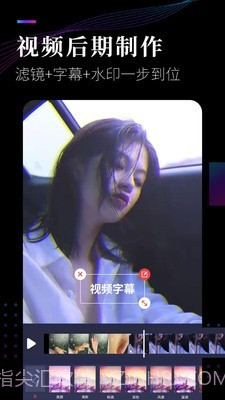 视频剪辑合并截图5