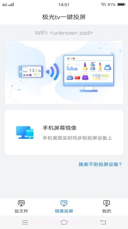 懒人一键投屏截图4