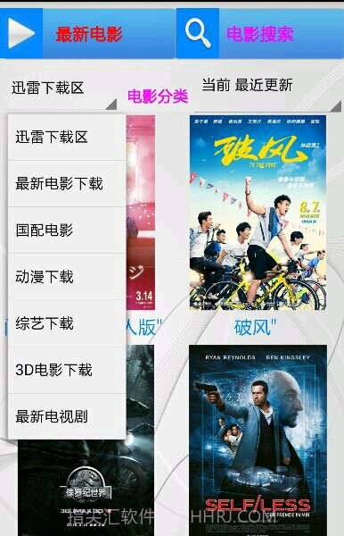 电影神器手机版截图1
