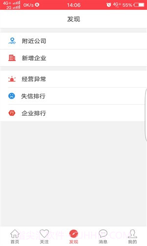 至信截图2