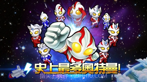 奥特曼大战小怪兽APP截图1