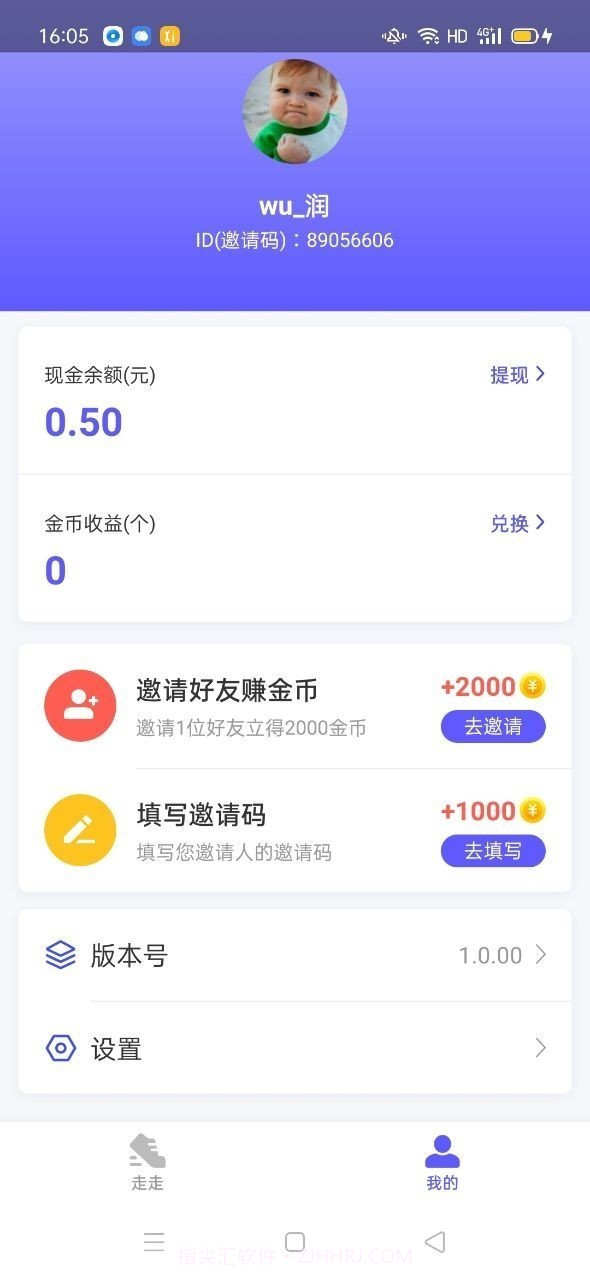 花颜走截图3 花颜走截图3