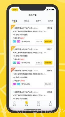 宠滴出行司机端截图1