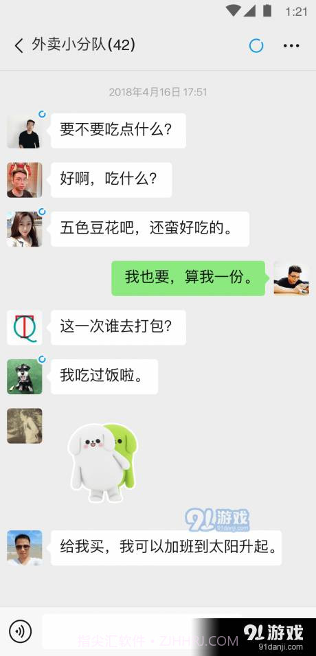 微信DIY助手截图3