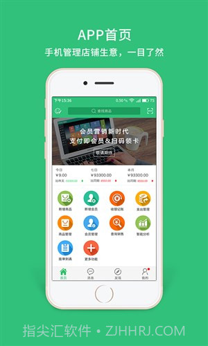 德客收银会员管理软件截图5